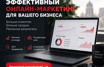 Комплексный маркетинг для развития бизнеса в ОАЭ Комплексный маркетинг для развития бизнеса в ОАЭ